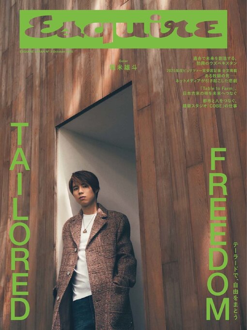 Title details for Esquire エスクァイア by Hearst Fujingaho Co., Ltd. (MBJ) - Available